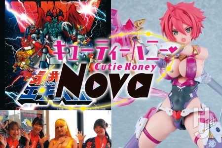 話題沸騰の「PLAMATEA キューティーハニー」の仕様をじっくりお届け!! 『キューティーハニーNova』関連情報もお見逃しなく♡