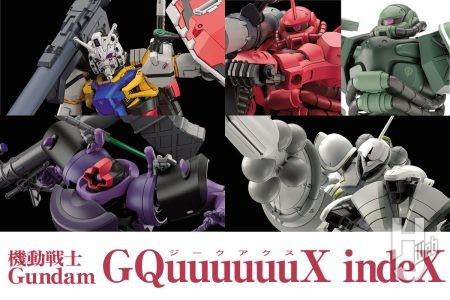 HG「白いガンダム」「シャア専用ザク(GQ)」「リック・ドム」など『機動戦士Gundam GQuuuuuuX(ジークアクス)』の最新ガンプラを一挙にご紹介!