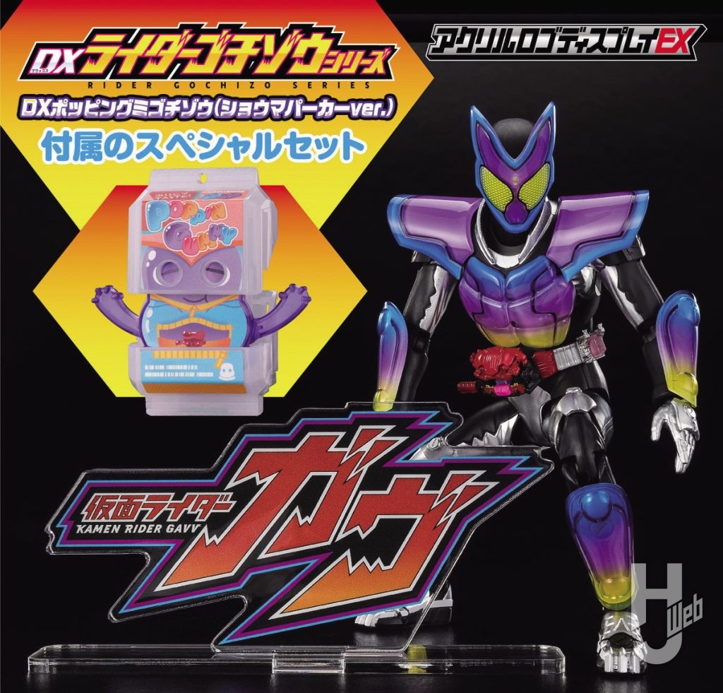 仮面ライダーガヴのロゴアクリルスタンドの画像