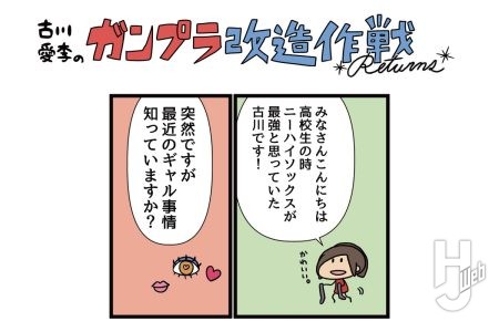 古川愛李のガンプラ改造作戦 Returns 「ゼー・ズール」
