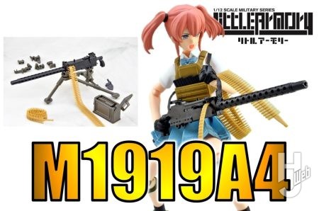 【リトルアーモリー】WW2時代の米軍を象徴する機関銃“M1919”が登場!
