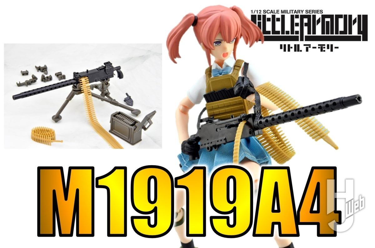 米軍 40's M1919機関銃用M2トライポッド用カバー　dead stock リトルアーモリー】WW2時代の米軍を象徴する機関銃“M1919”が登場