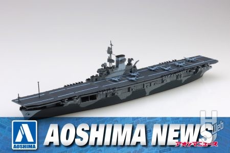 【2025年9月新製品】青島文化教材社「米国海軍 航空母艦 ワスプ」