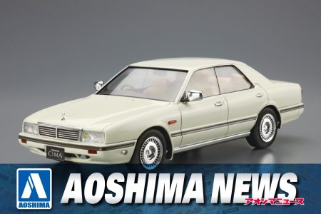 【2025年9月新製品】青島文化教材社「1/24 ニッサン Y31 シーマタイプIIリミテッド ’90」