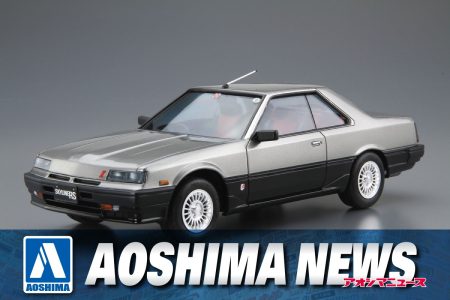 【2025年9月新製品】青島文化教材社「1/24 ニッサン DR30 スカイラインHT2000ターボインタークーラーRS・X ’84」