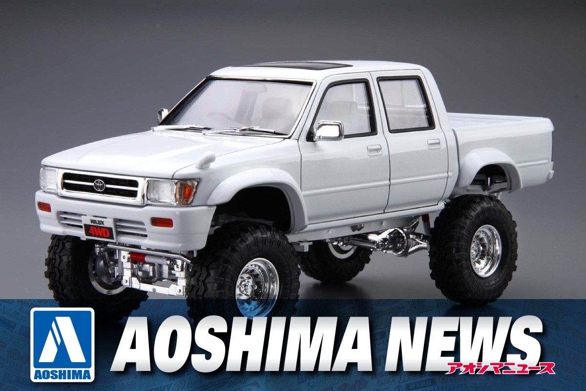 2025年9月新製品】青島文化教材社「1/24 LN107 ハイラックス