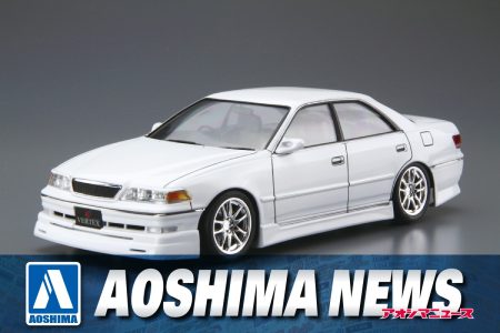 【2025年9月新製品】青島文化教材社「1/24 VERTEX JZX100マークⅡ ツアラーV ’98 (トヨタ)」