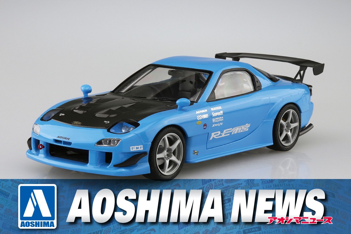 RE雨宮 MINI GT Mazda RX-7 オートサロン 2025 限定品