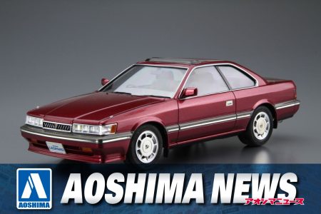 【2025年9月新製品】青島文化教材社「1/24 ニッサン UF31 レパード3.0アルティマ ’86」