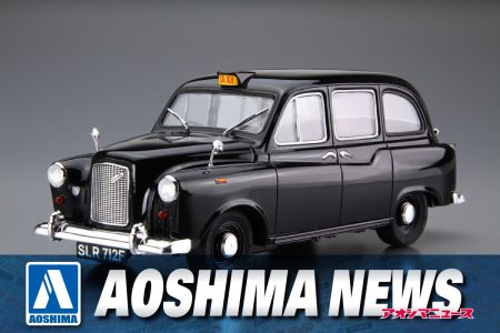 【2025年9月新製品】青島文化教材社「1/24 FX-4 ロンドンタクシー ’68」