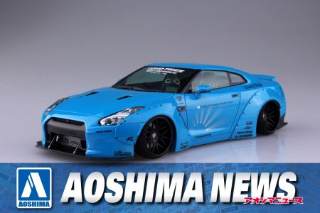 【2025年9月新製品】青島文化教材社「LB★WORKS R35 GT-R Ver.1」