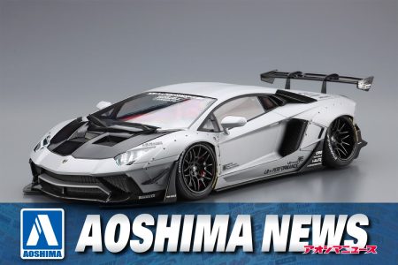 【2025年9月新製品】青島文化教材社「LBワークス ランボルギーニ アヴェンタドール リミテッドエディション Ver.1」