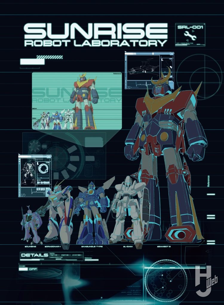 「サンライズロボット研究所」フェアイメージビジュアル