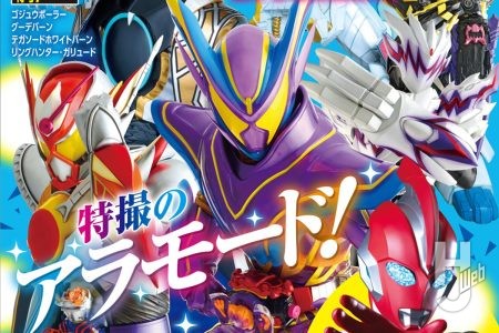 【本日発売】「宇宙船 vol.189」【特撮ヒーロー】