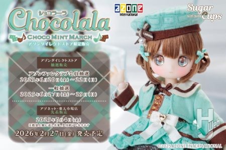 SugarCups/ ショコラーラ ~Choco Mint March~ のご紹介♪