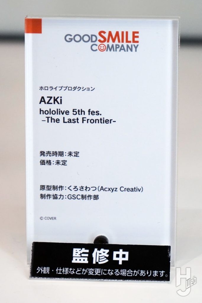 AZKi5thfes値札