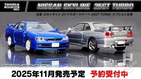 初の“カスタムギミック”搭載!トミカリミテッドヴィンテージ 「日産 スカイライン 25GT TURBO」
