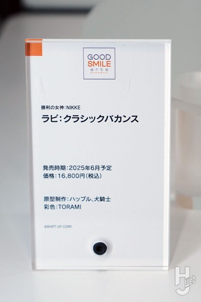 NIKKEラピクラシックバカンス値札