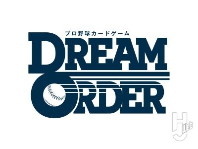 侍ジャパンがついに登場! 『プロ野球カードゲーム ドリームオーダー』最新情報!【ブシロードTCG戦略発表会2025 夏】