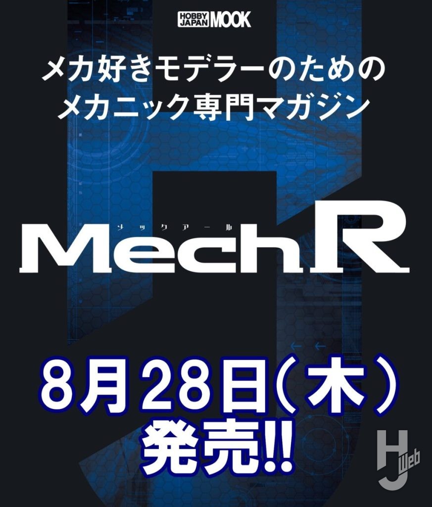 MechR_PR2