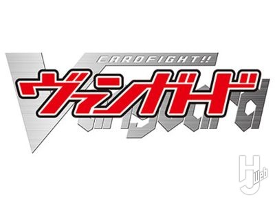 TVアニメ新シリーズ放映直前『ヴァンガード』最新情報! 『バンドリ!』『刀剣乱舞ONLINE』『バディファイト』コラボ情報も発表【ブシロードTCG戦略発表会2025 夏】