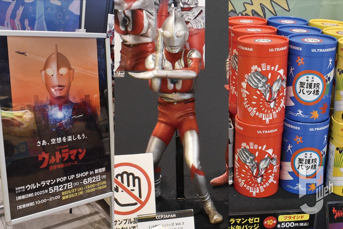 空想特撮シリーズ ウルトラマン POP UP SHOP in 新宿駅」アフター