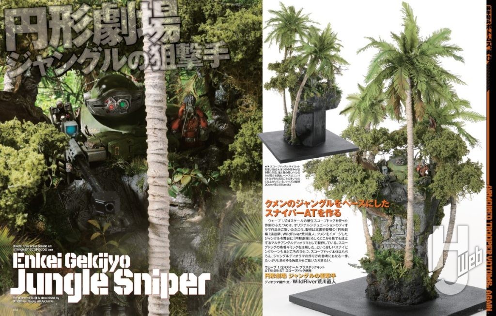 HJメカニクス24サンプルページ