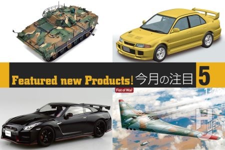 【注目のスケールモデル最新情報】楽プラ スナップカーに「CE9A ランサーGSRエボリューションIII 1995」と「R35 NISSAN GT-R NISMO 2017」の2車類が登場!アカデミー「K21歩兵戦闘車」などをお届け!
