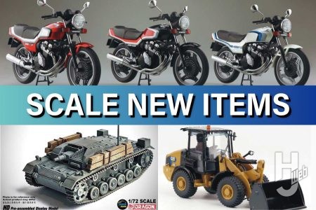「Honda CBX400F」各種やドラゴン「III号突撃砲 B型 第226突撃旅団 沼地横断用具搭載」など、完成品のスケール新製品が続々登場!