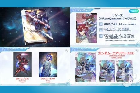 ブースター第2弾に『機動戦士Zガンダム』の参戦が決定!『機動戦士ガンダムGQuuuuuuX(ジークアクス)』スタートデッキ収録の「赤いガンダム」「シュウジ・イトウ」イラストも公開!まもなく本格スタートの『ガンダムカードゲーム』の最新情報をチェック!【BANDAI CARD GAMES ネクストプラン発表会 2025.06】