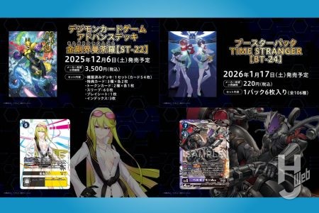 「暮海杏子」「ブラックウォーグレイモンACE」「ベルゼブモンACE」や「サクヤモン」が主役のアドバンスデッキなど今後の注目カード多数発表!『デジモンカードゲーム』最新情報をチェック!【BANDAI CARD GAMES ネクストプラン発表会 2025.06】