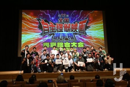 未来の特撮クリエイター集結の「第23回全国自主怪獣映画選手権 東京総合大会2025」! 力作揃いの上映会レポート