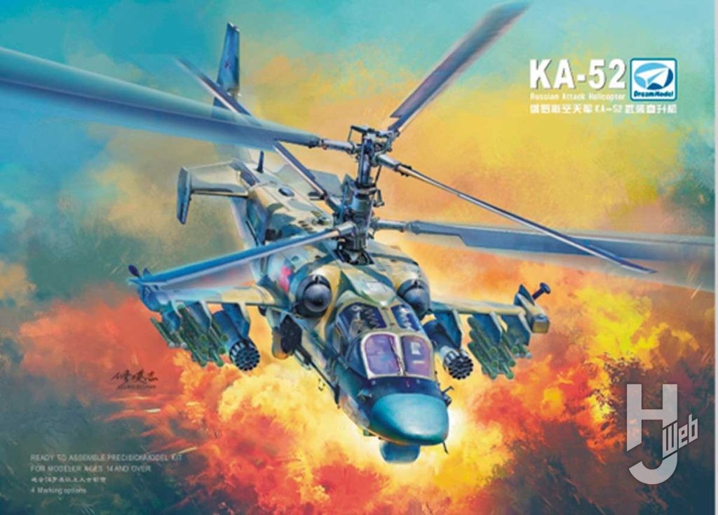 カモフ Ka-52“アリゲーター”攻撃ヘリコプター