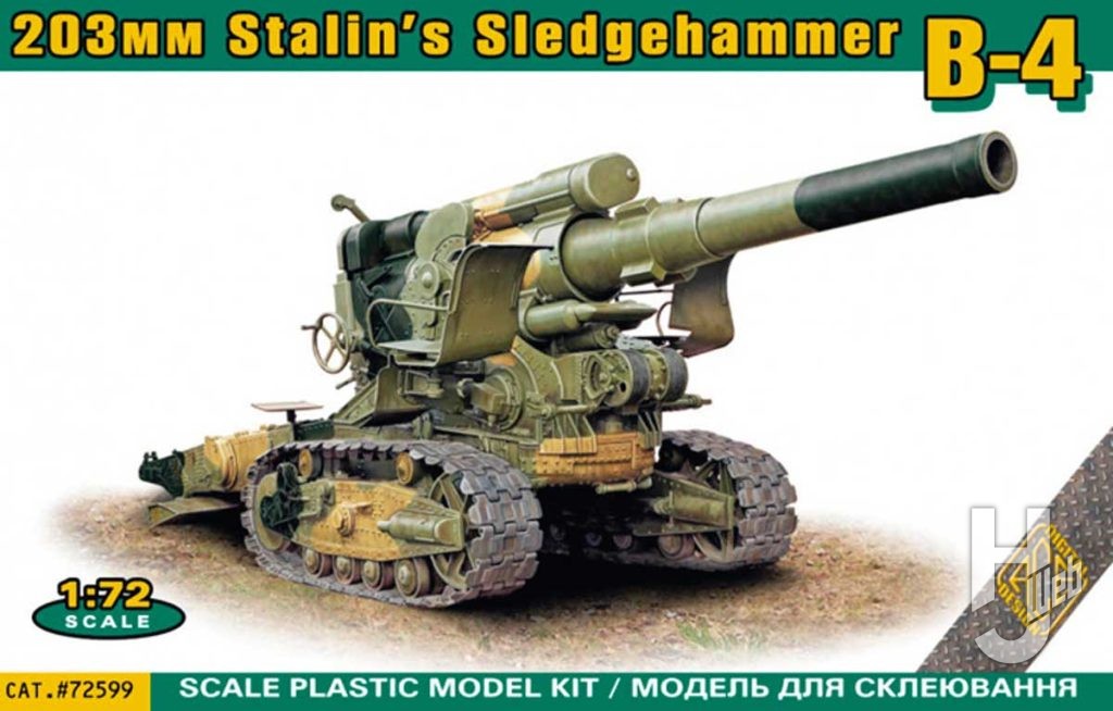 ソ連 B-4 203mm榴弾砲 M1931“スターリンの鉄槌”