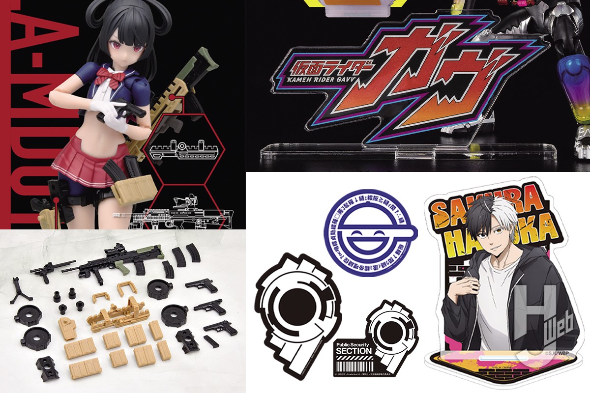 リトルアーモリー』と『メガミデバイス』のコラボ商品が登場！「攻殻