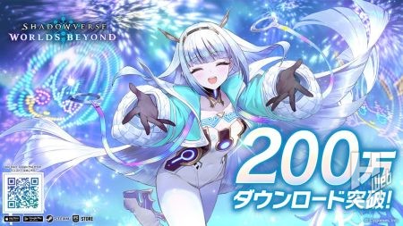 次世代スマホカードゲーム『Shadowverse Worlds Beyond』200万DL突破記念! 最高レアのゲーム内カードを読者にプレゼント!