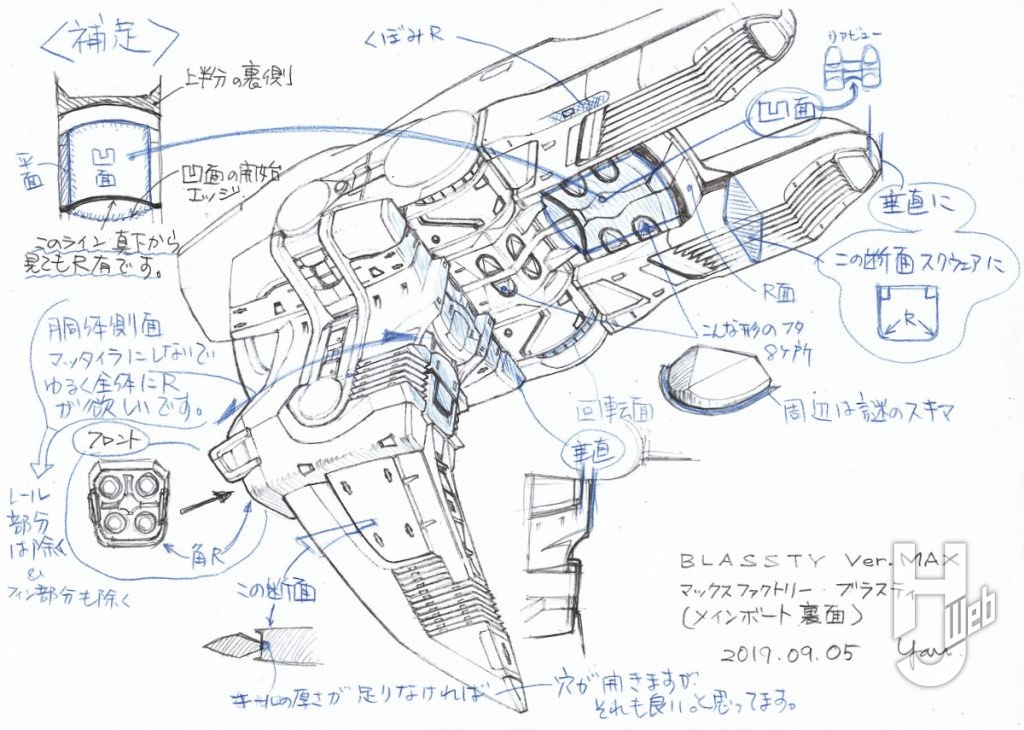 ブラスティー　胴体およびクルーズ・キャビン画稿2