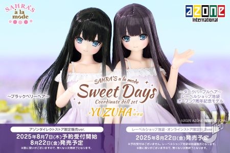 サアラズ ア･ラ･モード「YUZUHA(ゆずは)/Sweet Days コーディネイトドールset」のご紹介♪