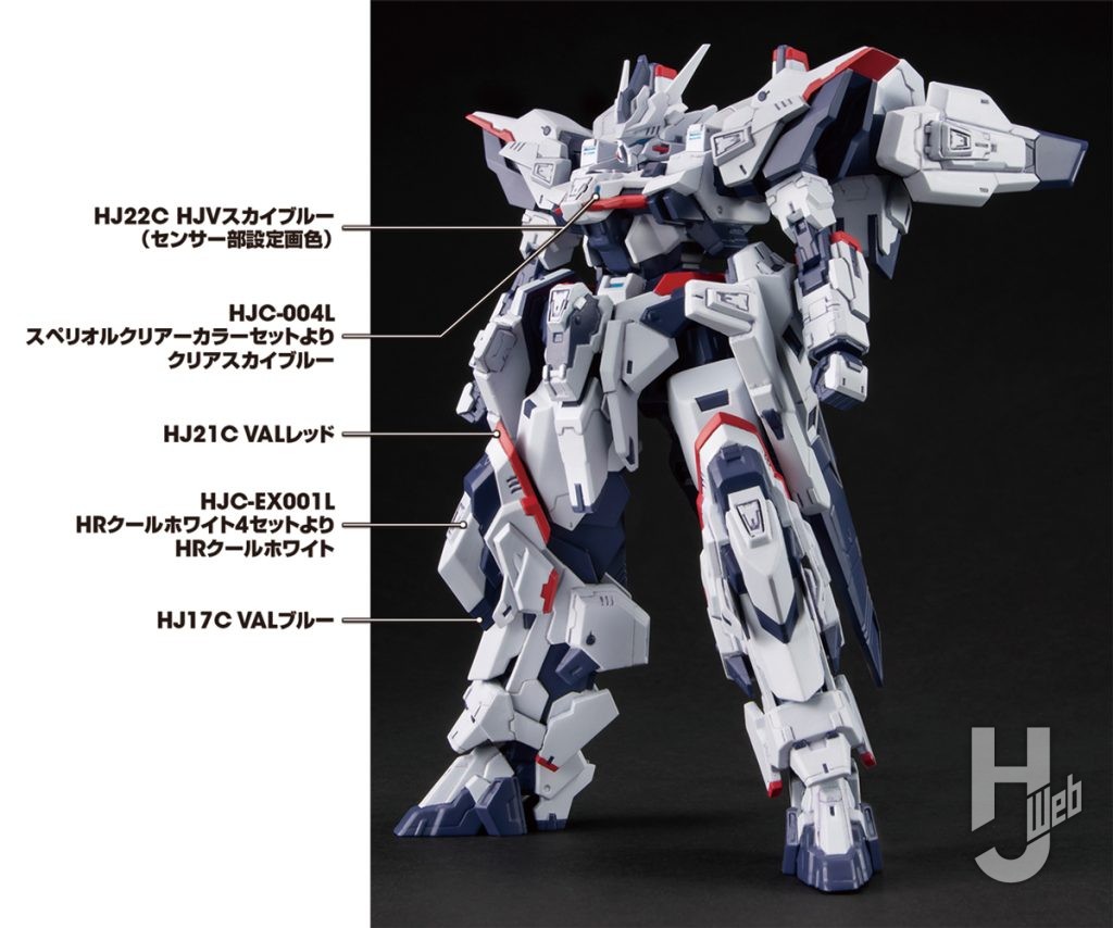 「VAX-01 ヴァルライン」の全体画像と塗料を使用した箇所