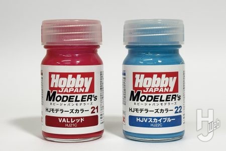 HJモデラーズカラーに「VALレッド」と「HJVスカイブルー」が新登場!12月発売のHJオリジナルロボプラモデル「VAX-01 ヴァルライン」を公式設定に塗装可能