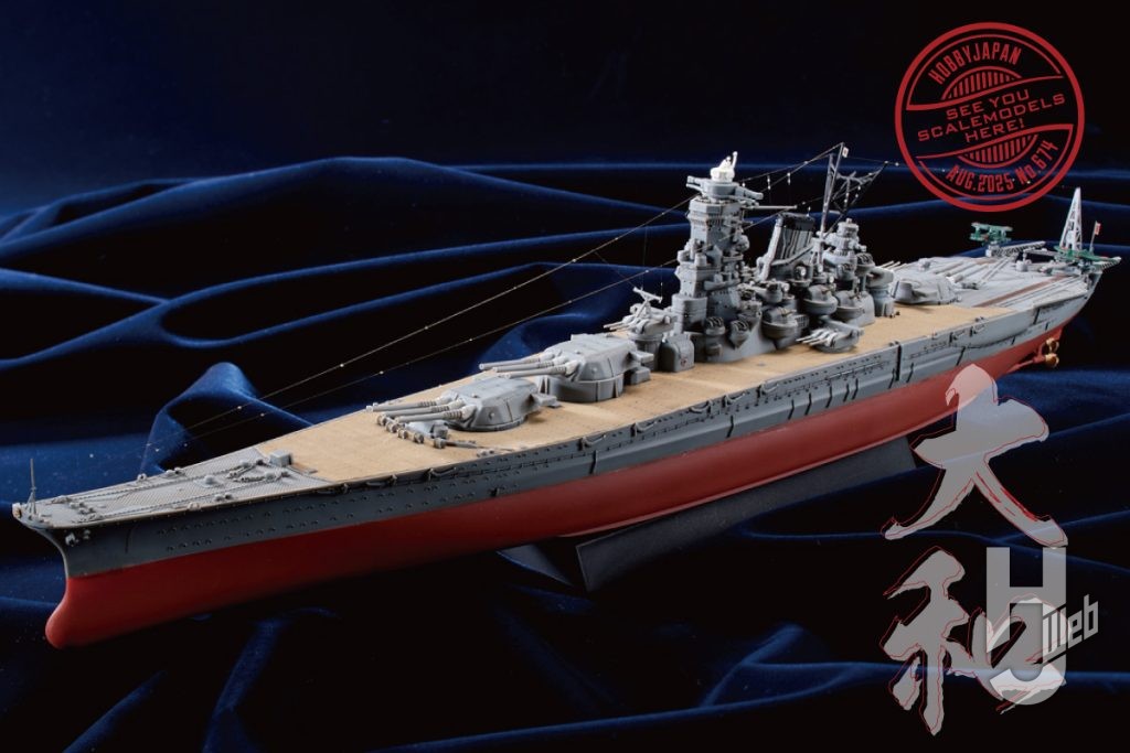 日本海軍戦艦大和 昭和16年／竣工時
