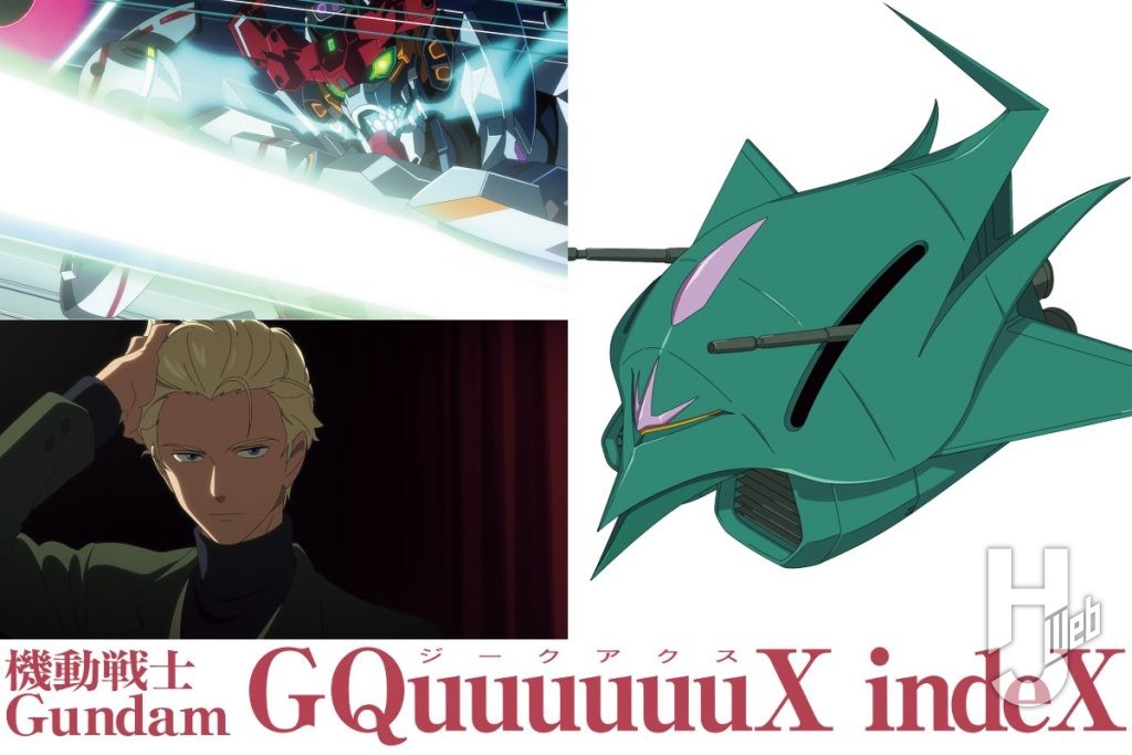 GQuuuuuuX作品ダイジェスト