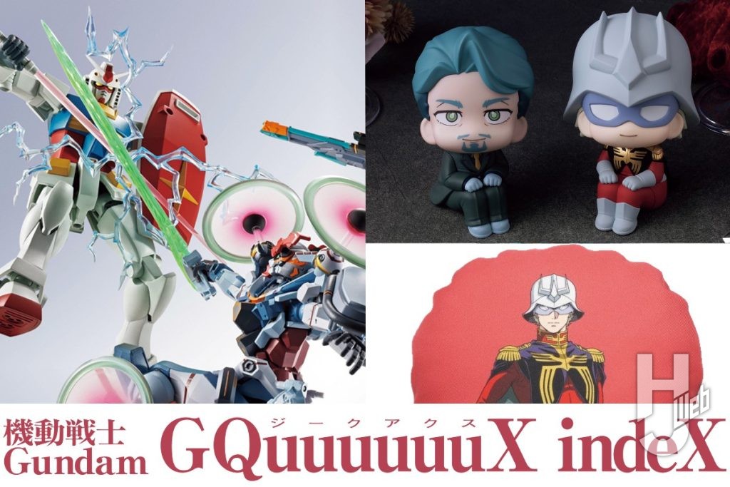 GQuuuuuuX関連商品情報