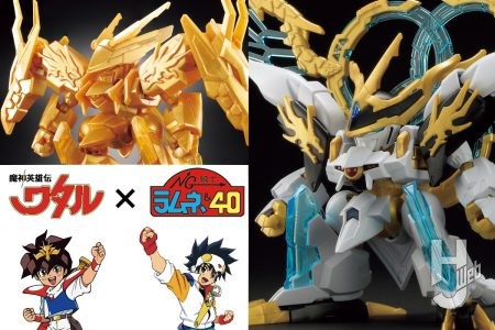 『魔神創造伝ワタル』神龍王丸が発売!! まさかの『NG騎士ラムネ&40』と夢のコラボ! 「魔神英雄伝ワタル&魔神創造伝ワタル展」は8月3日(日)まで開催中