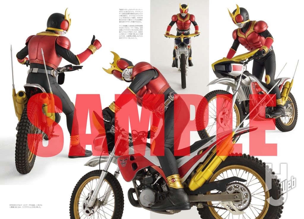 仮面ライダークウガ特写写真集_026_TRY04_sample