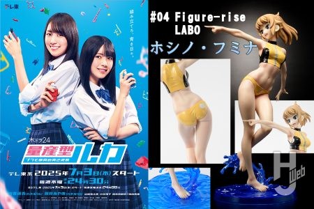 「Figure-riseLABO ホシノ・フミナ」完成度の高いガールズプラモのポテンシャルを活かしてさらに仕上げる！ 『量産型ルカ -プラモ部員の青き逆襲-』第4話