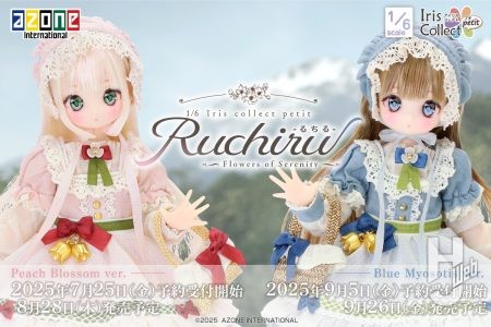 1/6アイリスコレクトプチ 「Ruchiru(るちる) Flowers of Serenity」のご紹介
