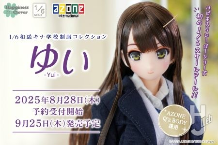 ハピネスクローバー「ゆい」が1/6スケールで登場☆