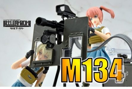 【リトルアーモリー】フィギュアやSFメカに合わせやすい“M134タイプ ディフェンシヴ・コンフィグ”登場!