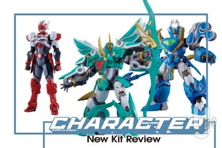 「MODEROID King’s Style」にウィンザート、アクアビートが登場！ 「PLAMATEA ジュピタービット」など来年の注目キット情報をお届け！